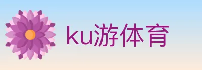 ku游体育 Logo